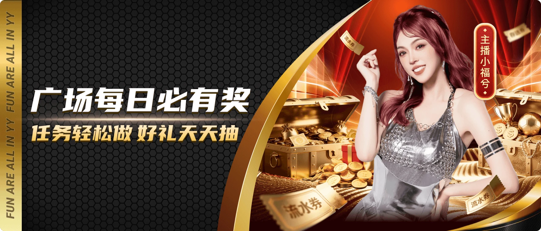 易游体育赛事导览海报 6