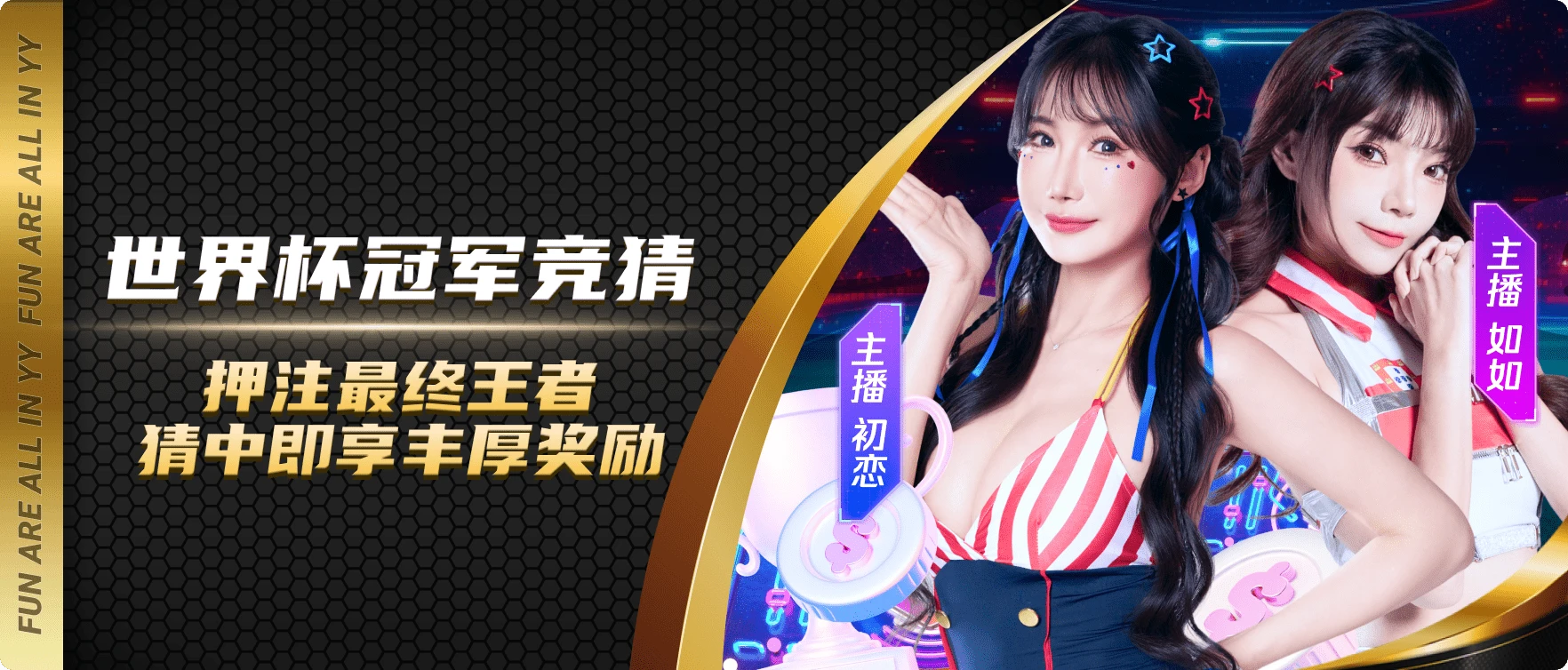 易游体育赛事导览海报 8