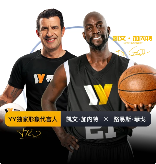 易游体育品牌资讯导览
